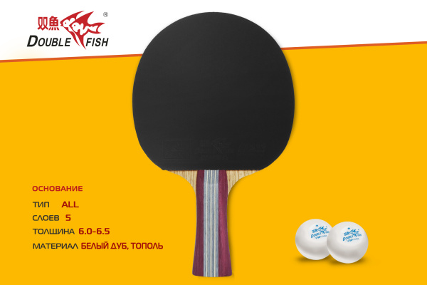 Ракетка_Double-Fish_1A+C-серия_03+ Ракетка_Double-Fish_1A+C-серия_03+