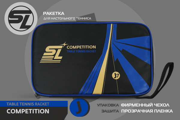 Ракетка_SL-COMPETITION_J-7_05+ Ракетка_SL-COMPETITION_J-7_05+