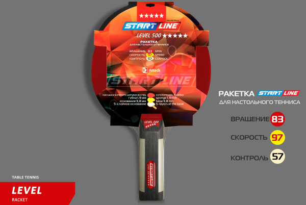 LEVEL_500_прямая_01+ LEVEL_500_прямая_01+