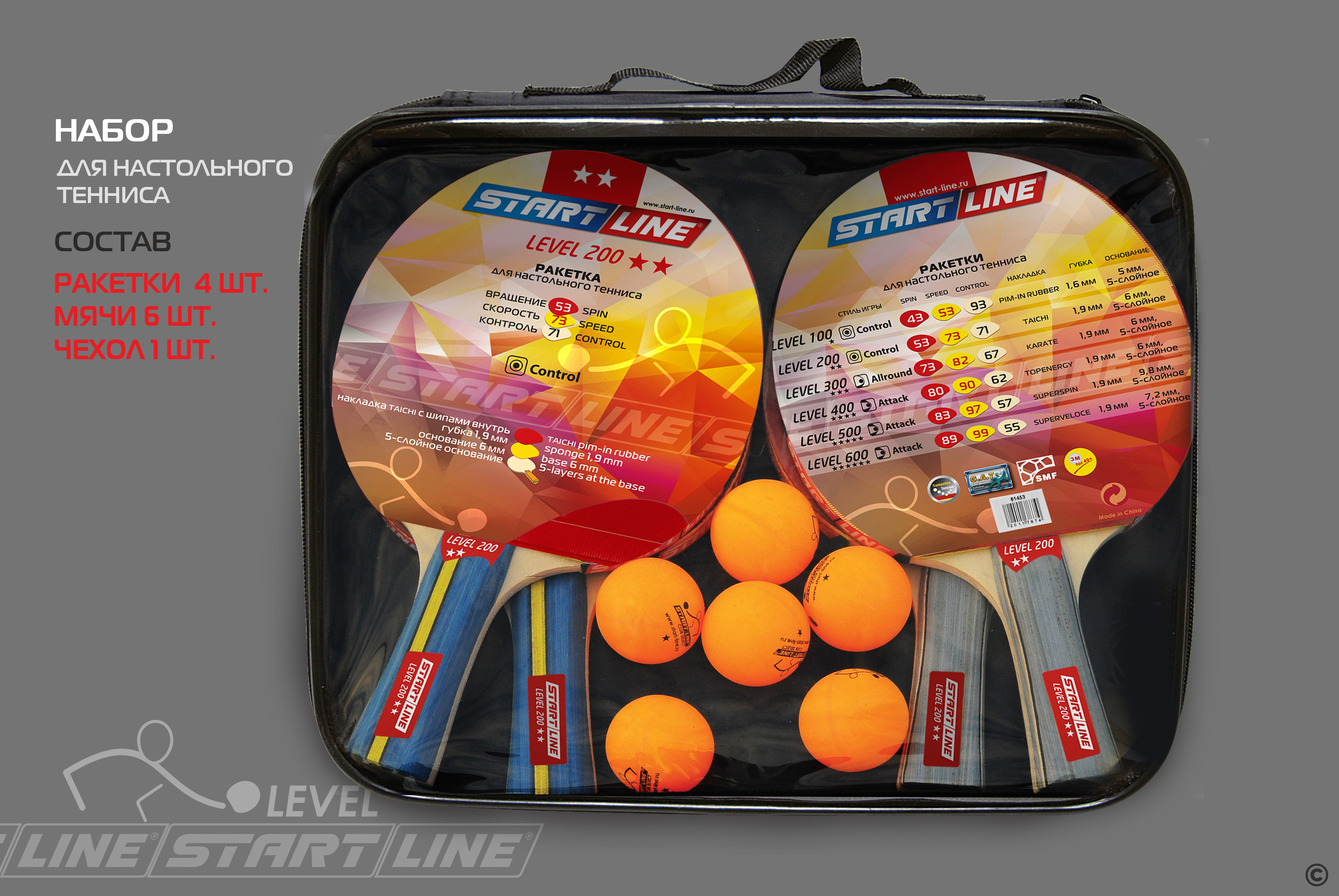 Набор 4 р-ки Level 200, 6 мячей Club Select 61-453-1 Фото №2