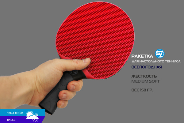 Ракетка_SL_всепогодная_plastic_red_05 Ракетка_SL_всепогодная_plastic_red_05