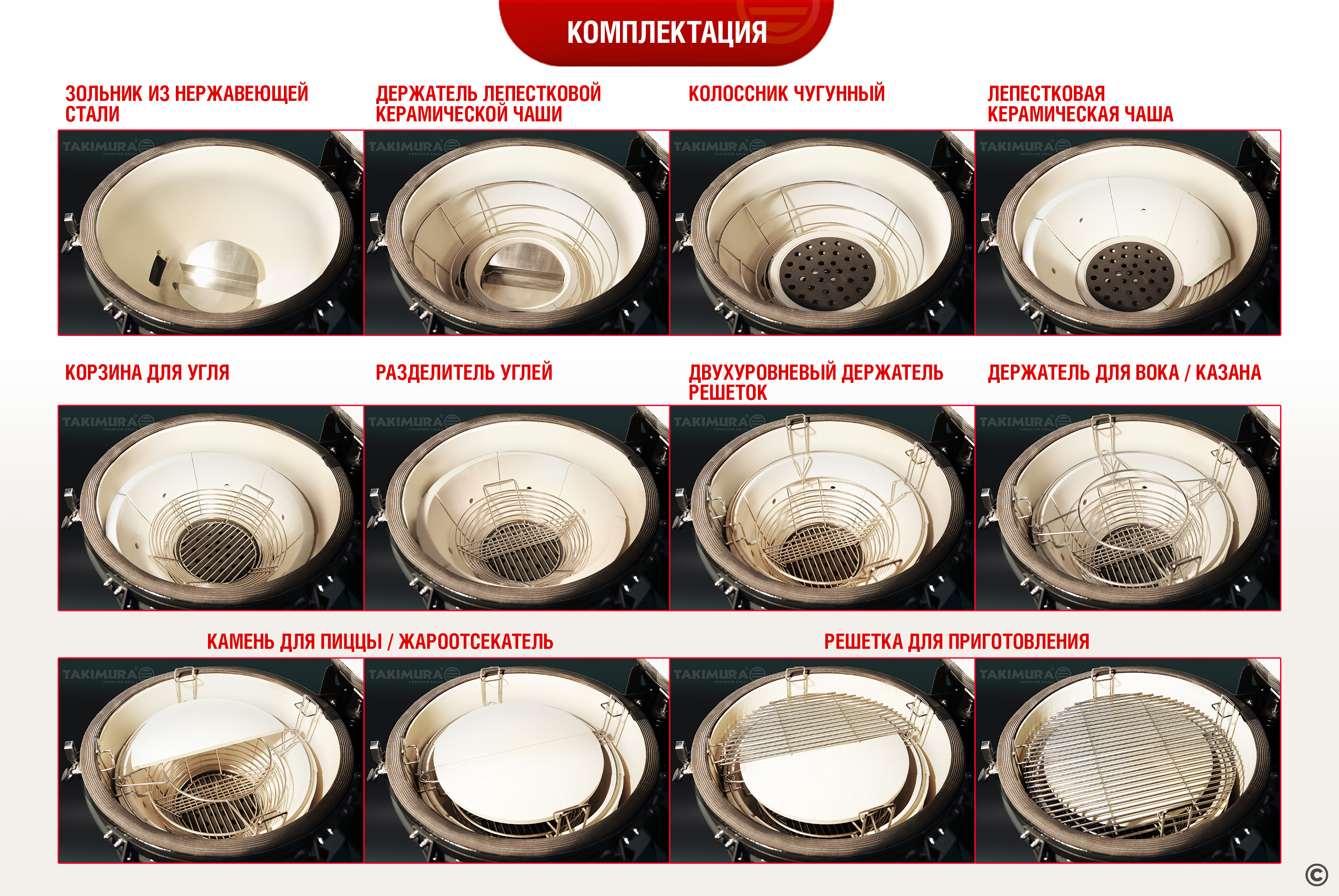 Керамический гриль Takimura 22 дюйма (графит) Фото №19