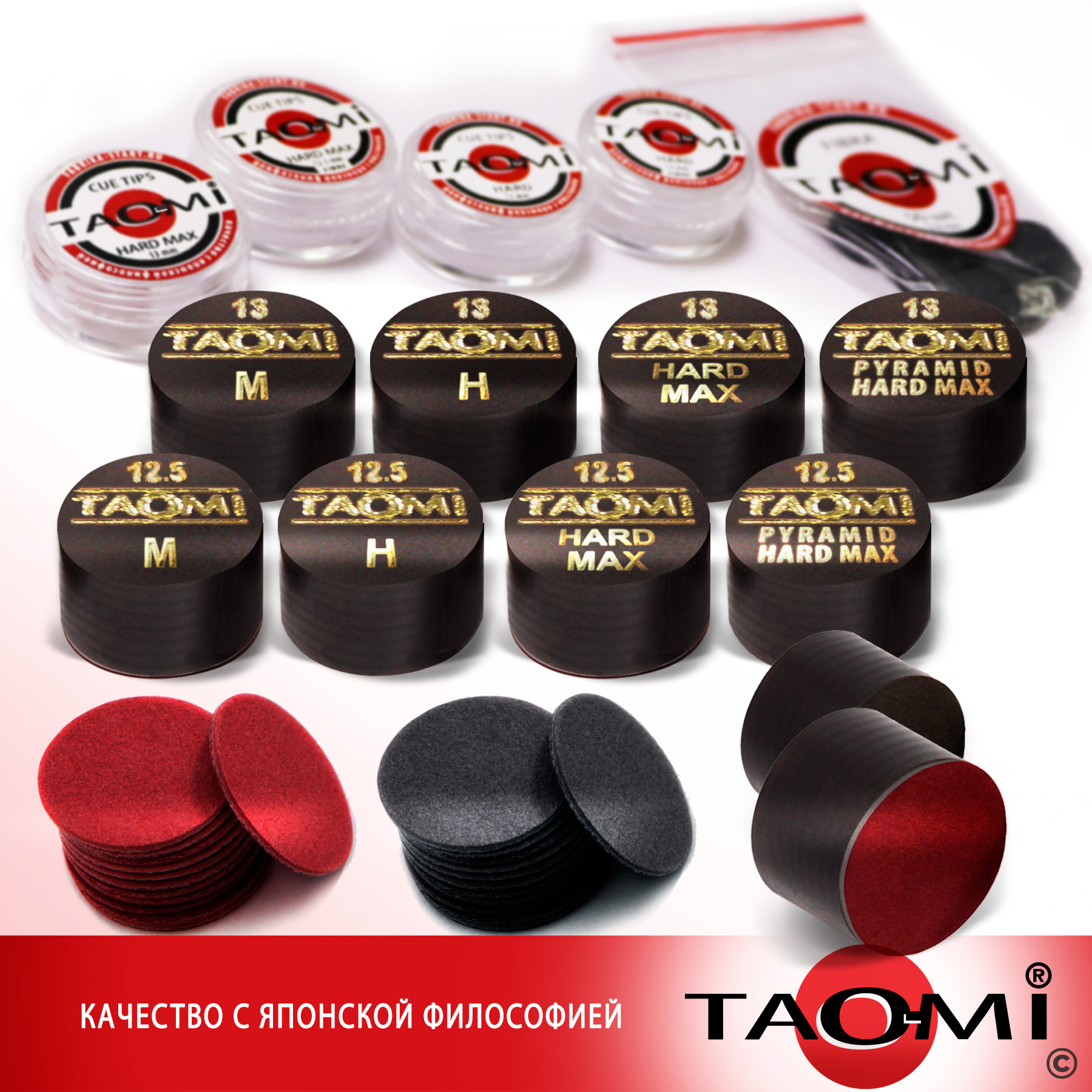 Наклейка для кия TAO-MI 12,5мм, HARD MAX без фибры Фото №1