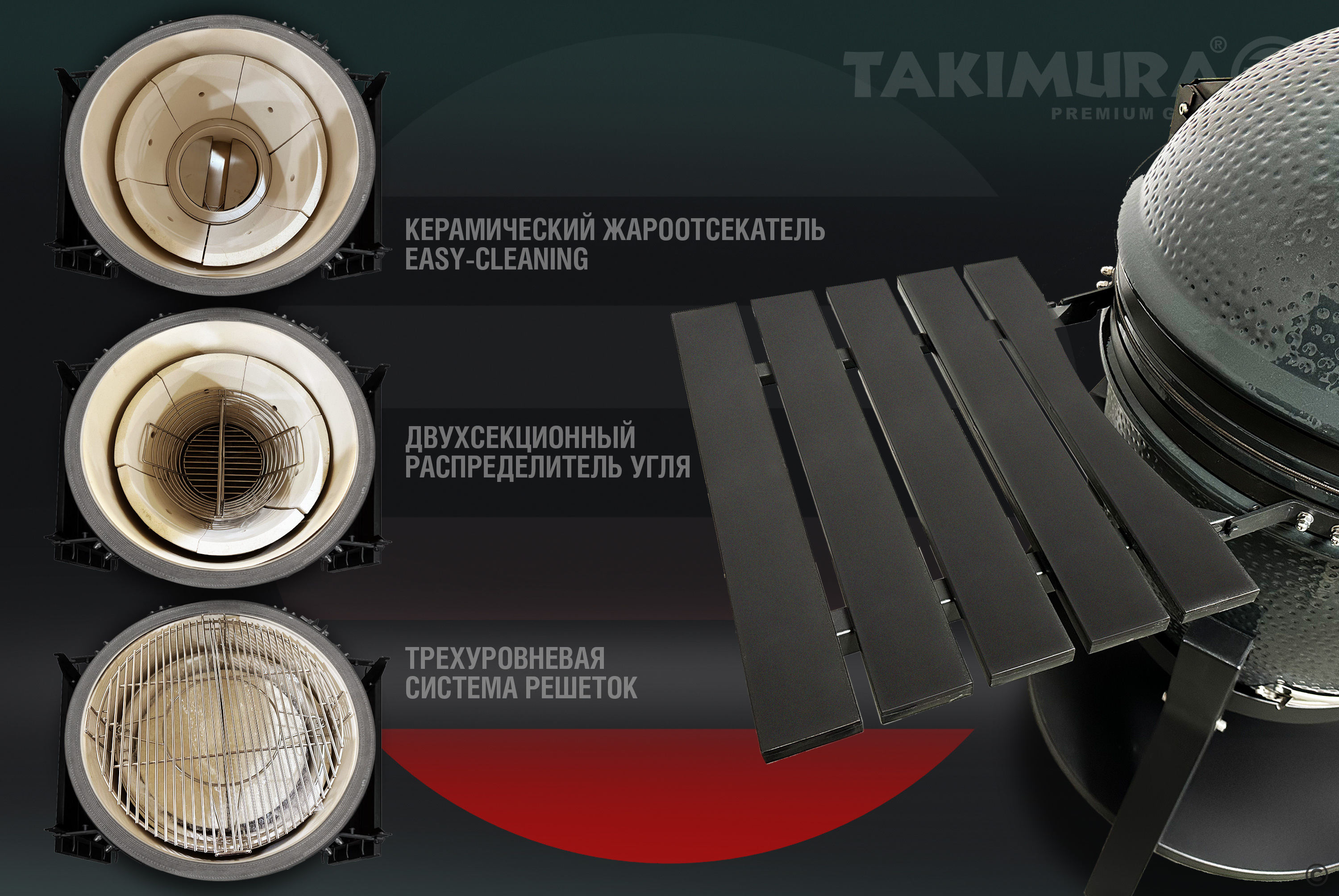 Керамический гриль Takimura 22 дюйма (графит) Фото №21