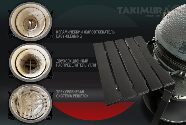 Takimura_Ceramic_Grill-22-24_13 Takimura_Ceramic_Grill-22-24_13