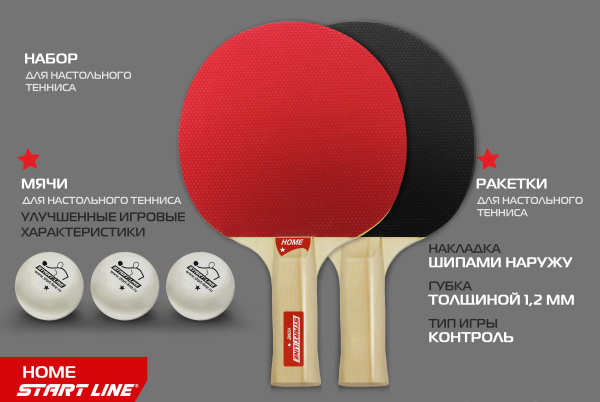 Набор-2-р-ки-HOME-1_3-мяча-Club-Select,-сетка-12102_03+