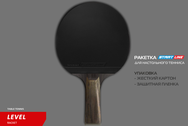 LEVEL_400_коническая_03+ LEVEL_400_коническая_03+