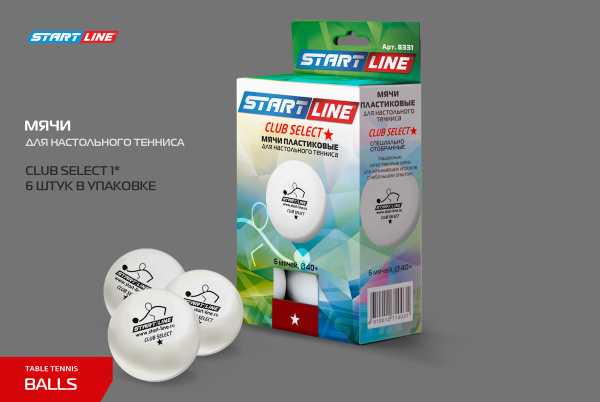 Мячи_Start-line-Club-Select_1star_8331_6шт_01+ Мячи_Start-line-Club-Select_1star_8331_6шт_01+