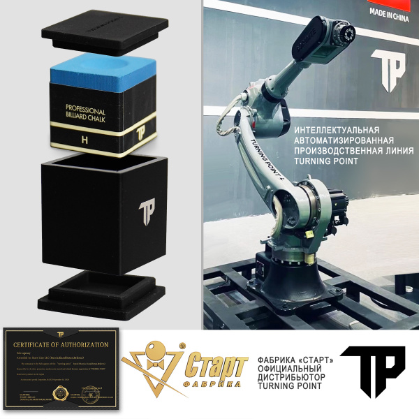 Мел-Turning-Point-Pro-Синий-H_05 Мел-Turning-Point-Pro-Синий-H_05