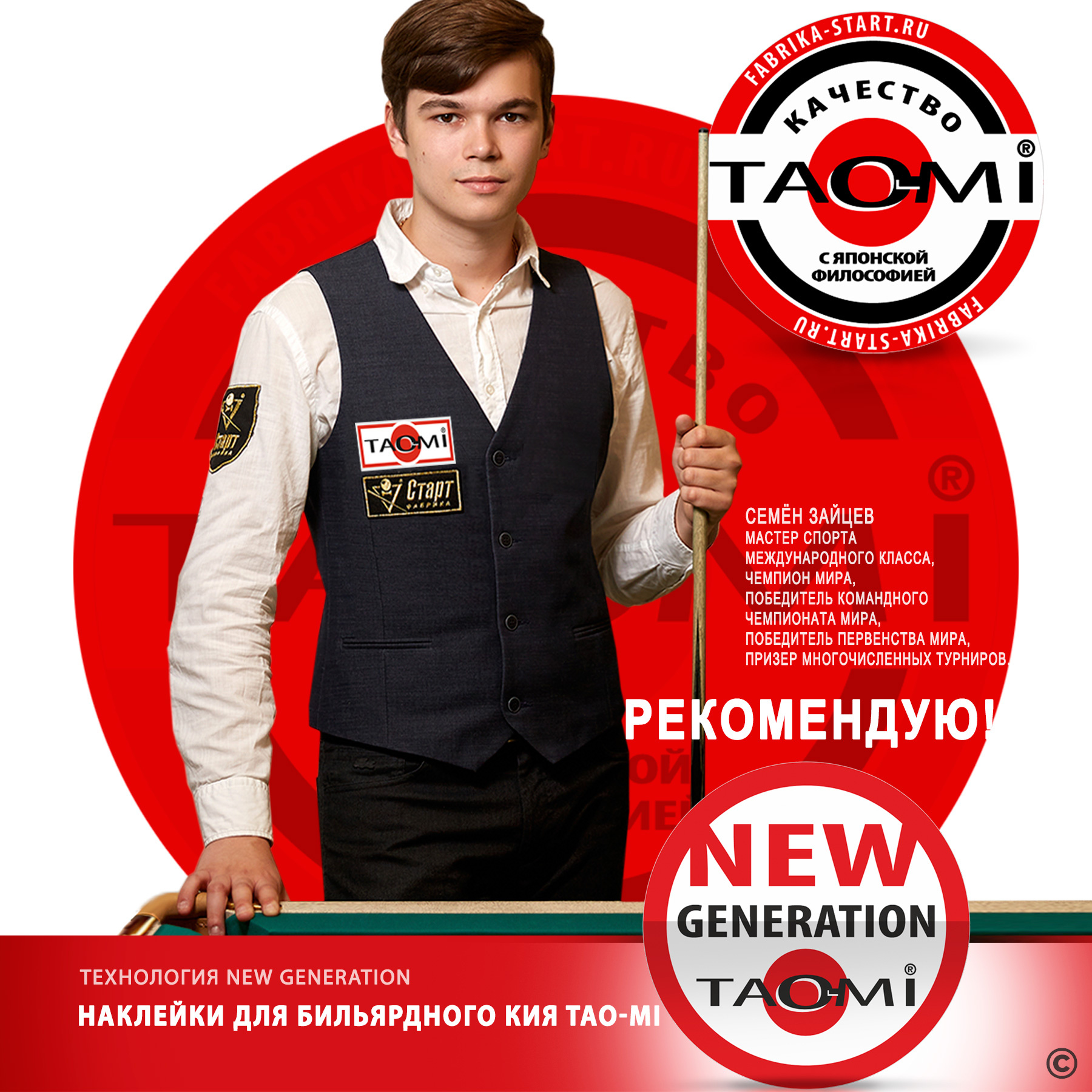 Наклейка для кия TAO-MI 12,5мм, HARD с фиброй NG Фото №7