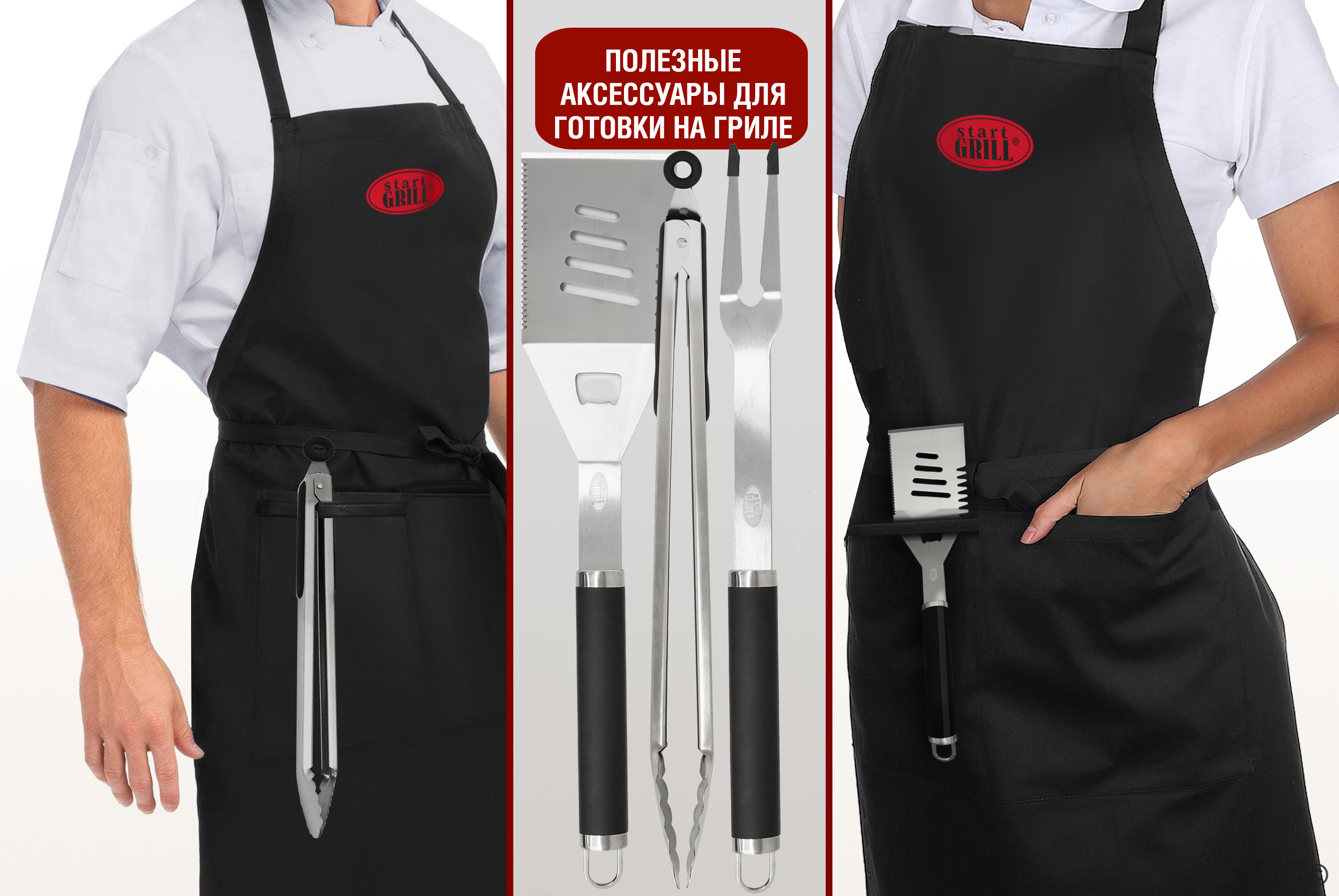 Набор для гриля (в коробке: лопатка, вилка, щипцы) Фото №7