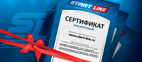 Подарочный сертификат