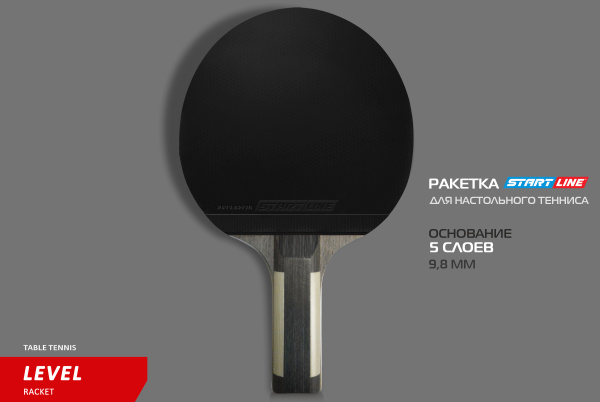 LEVEL_500_прямая_03+ LEVEL_500_прямая_03+