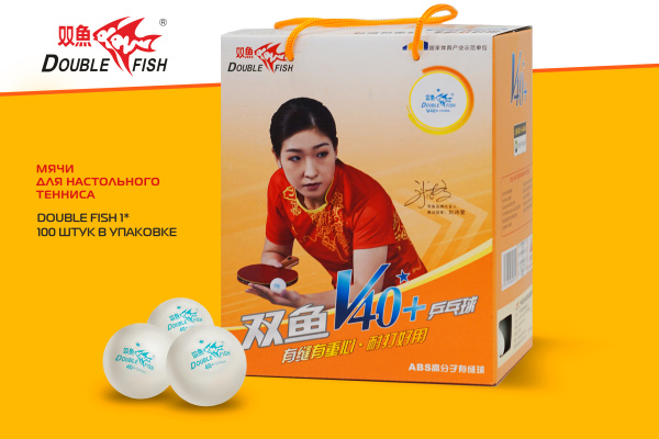 Мячи_Double-Fish-1star-100шт_01+