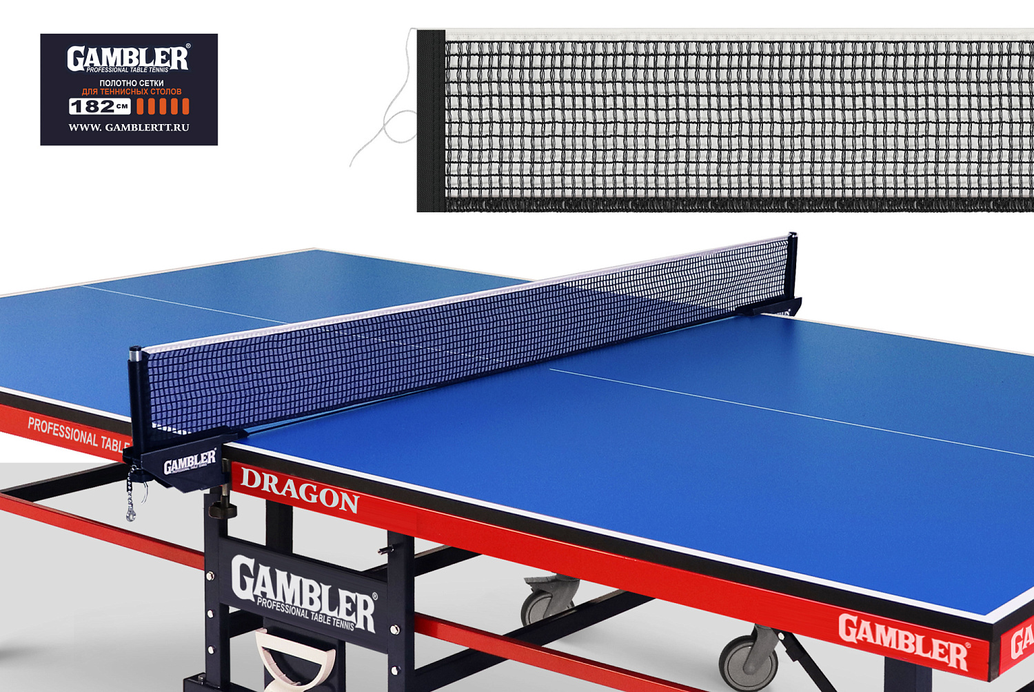 Новинки в каталоге оборудования для настольного тенниса! Полотно сетки для теннисных столов.