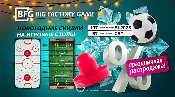 Новогодние скидки! Товары со склада по эксклюзивным ценам. Акция действует до 31.12.2025 г.