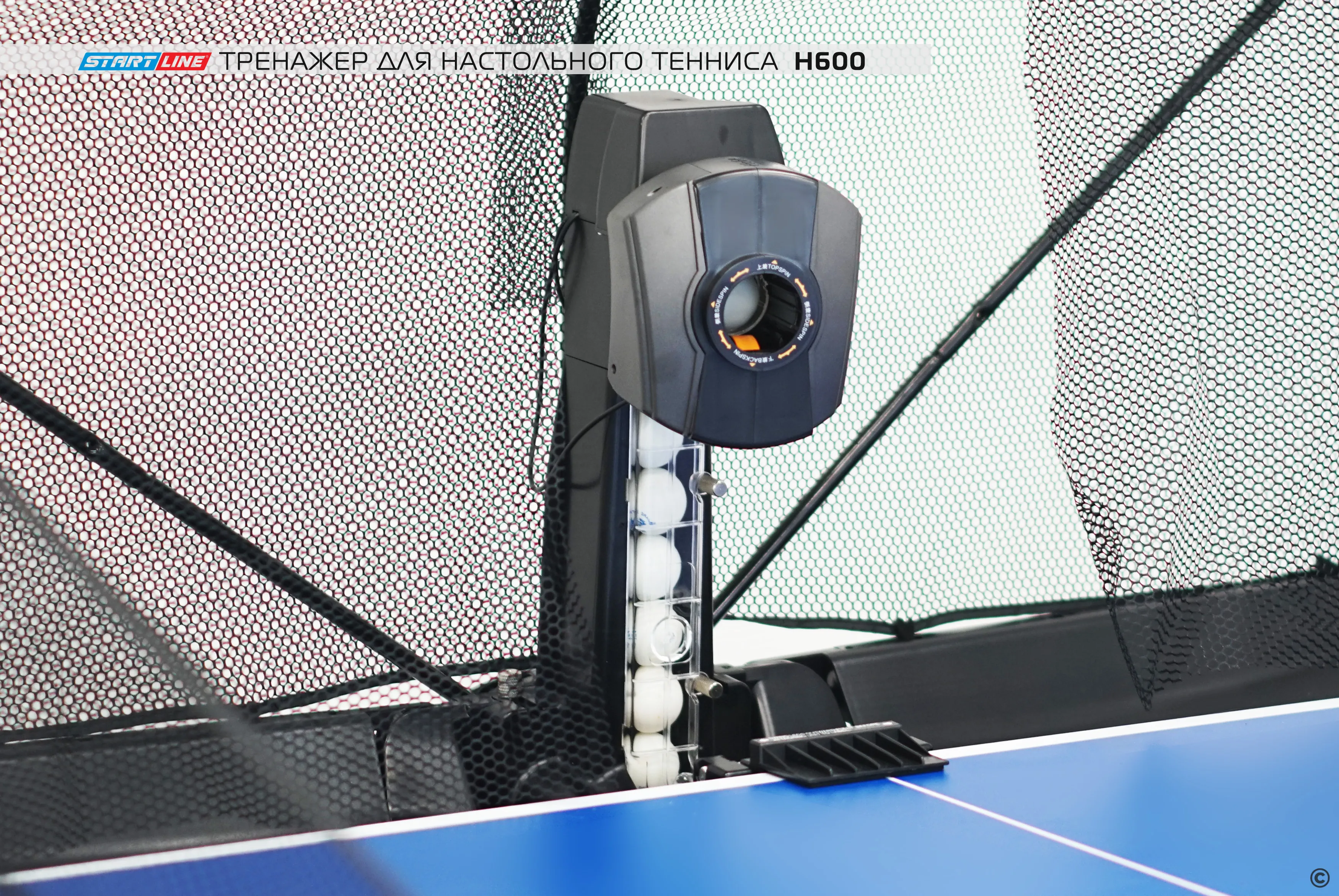 Тренажер для настольного тенниса H600 — купить у производителя –  производитель Start Line