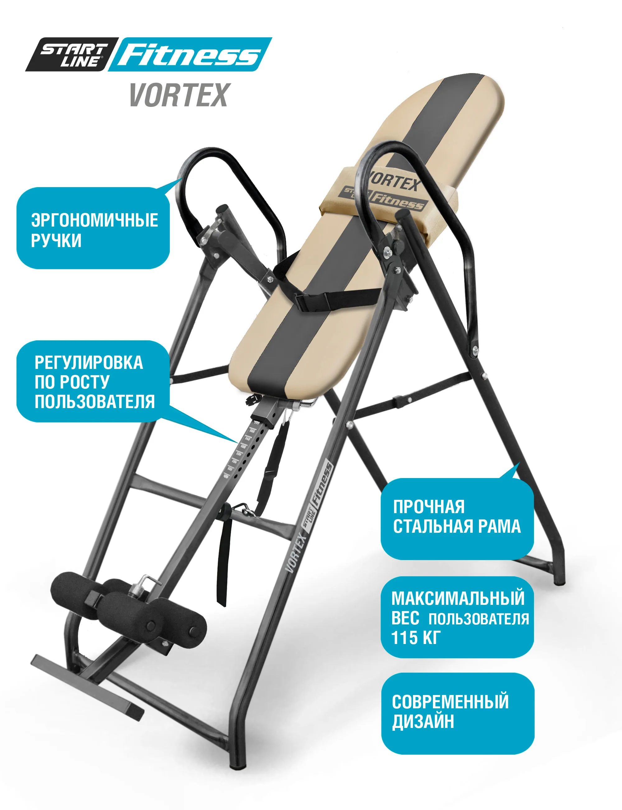 Инверсионный стол Vortex бежево-серый c подушкой — купить у производителя –  производитель Start Line