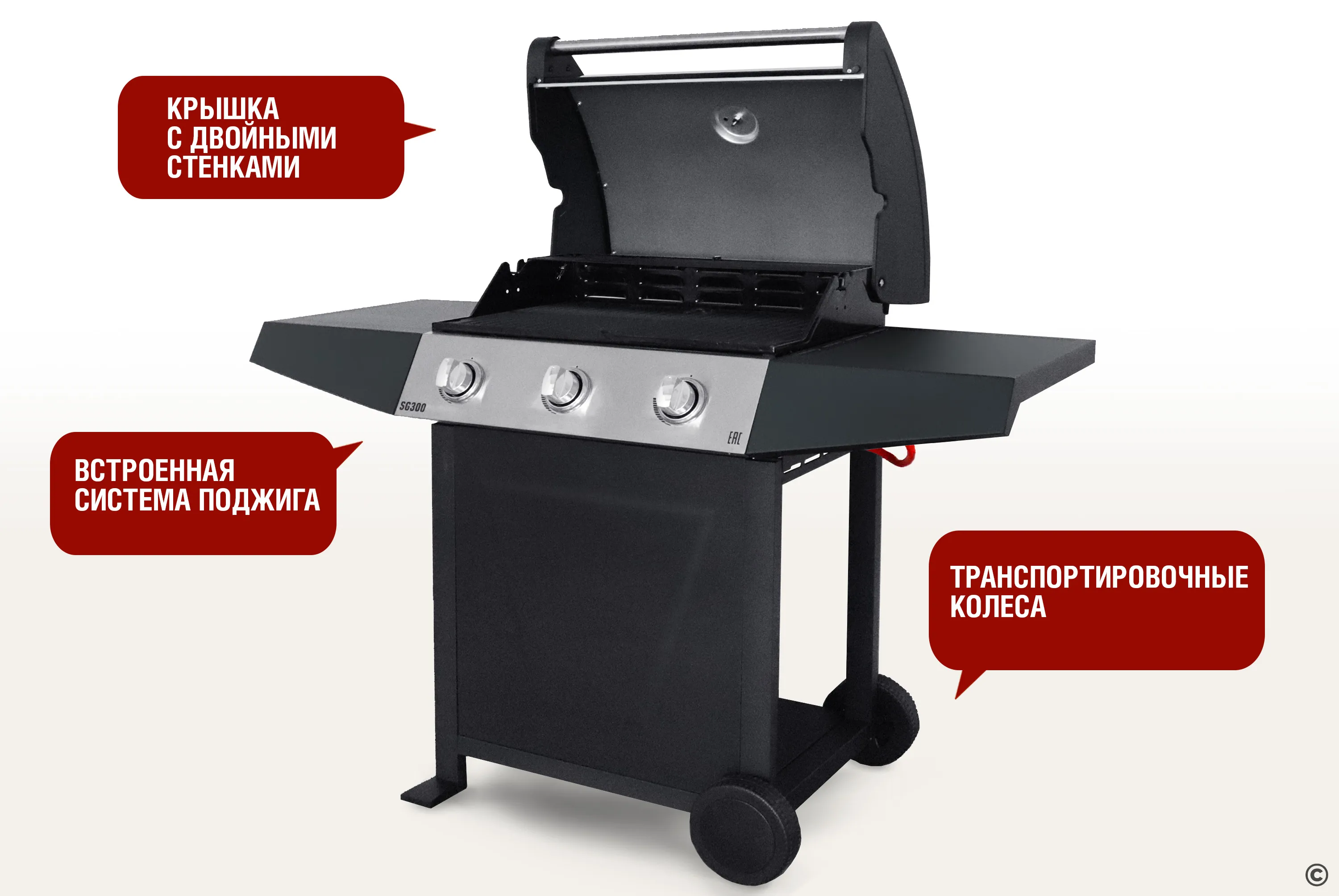 Газовый гриль start grill