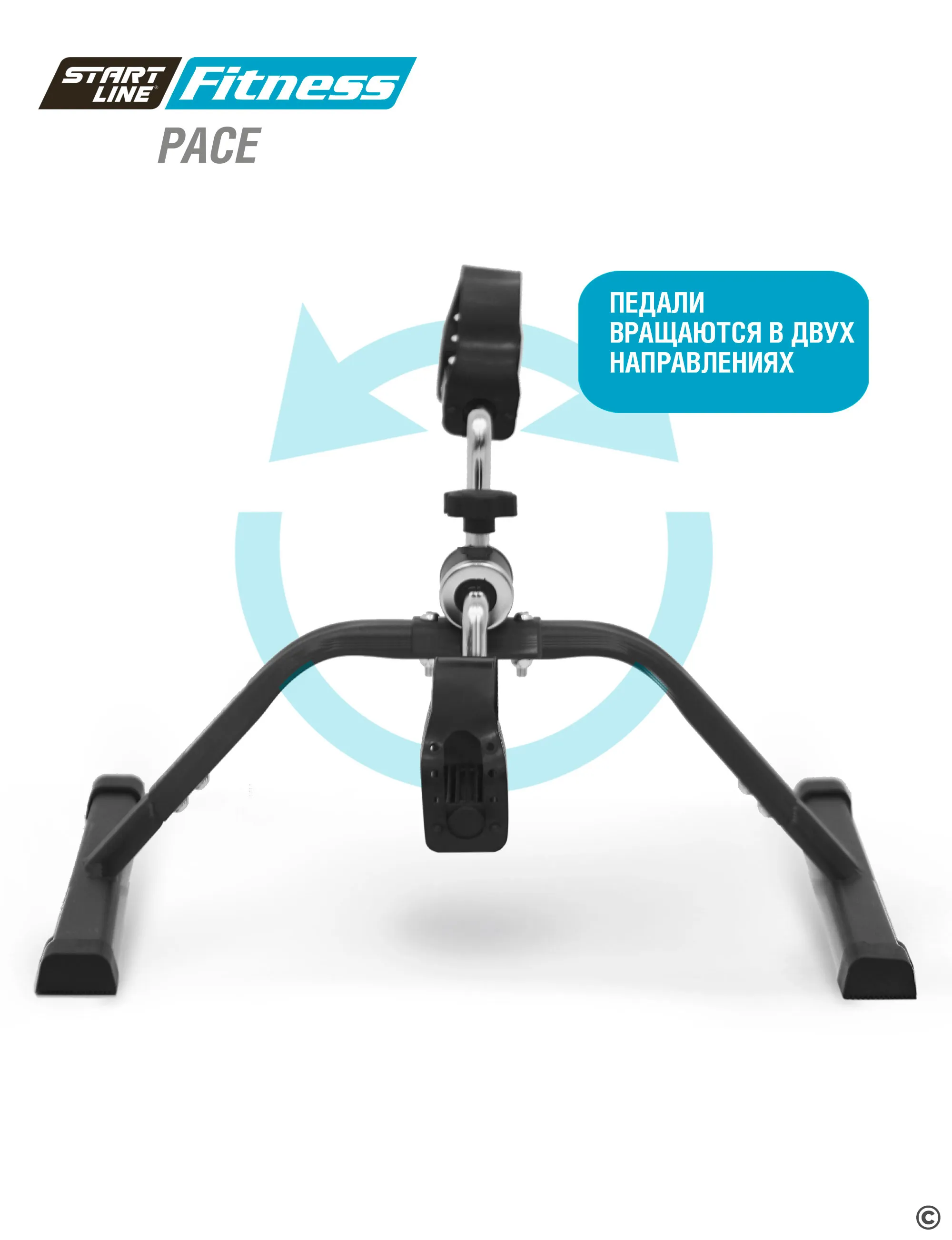 Мини-велотренажер PACE — купить у производителя – производитель Start Line