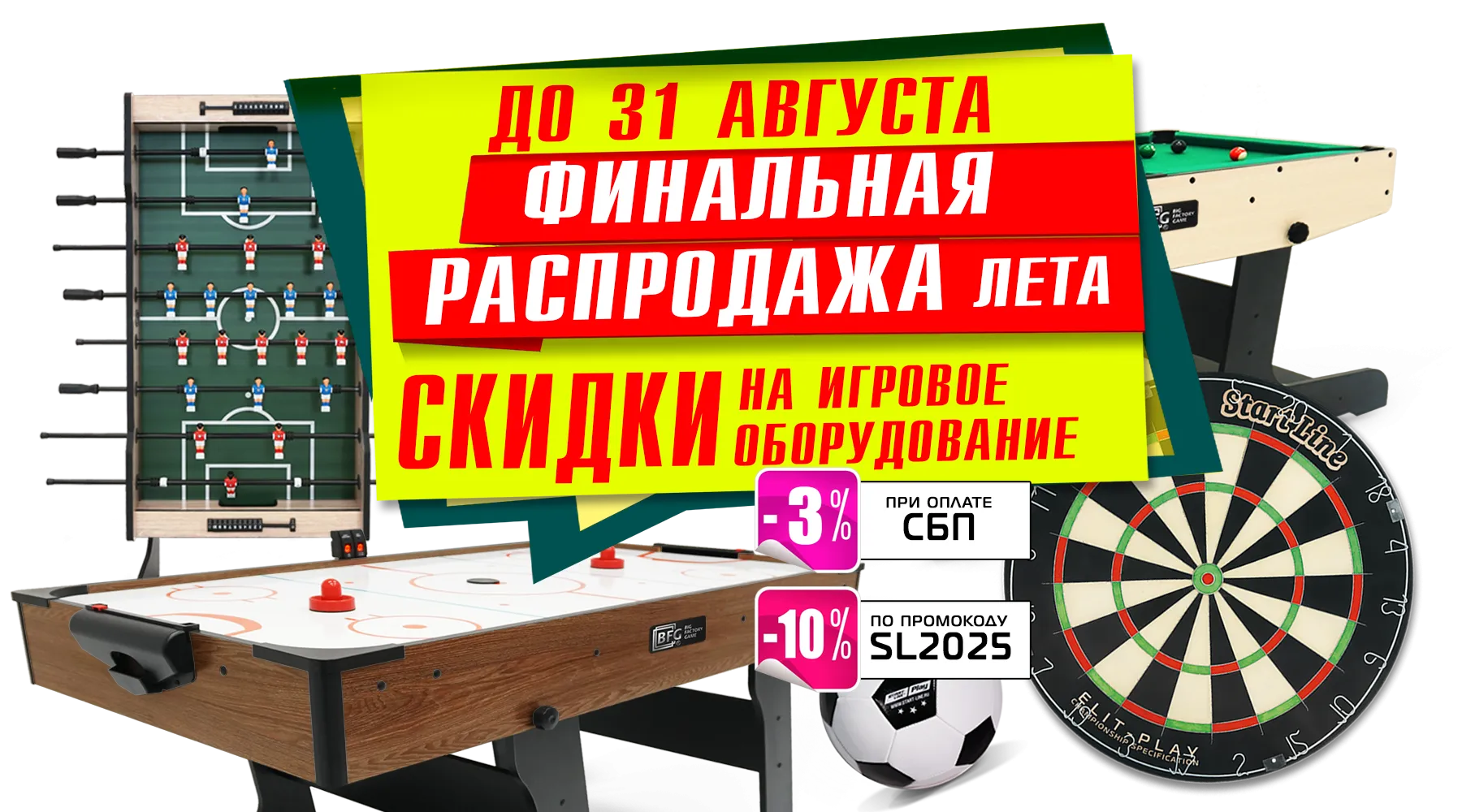 Финальная распродажа лета! До -20% на товары для спорта и отдыха! Акция действует до 31.08.2025 г. Финальная распродажа лета! До -20% на товары для спорта и отдыха! Акция действует до 31.08.2025 г.