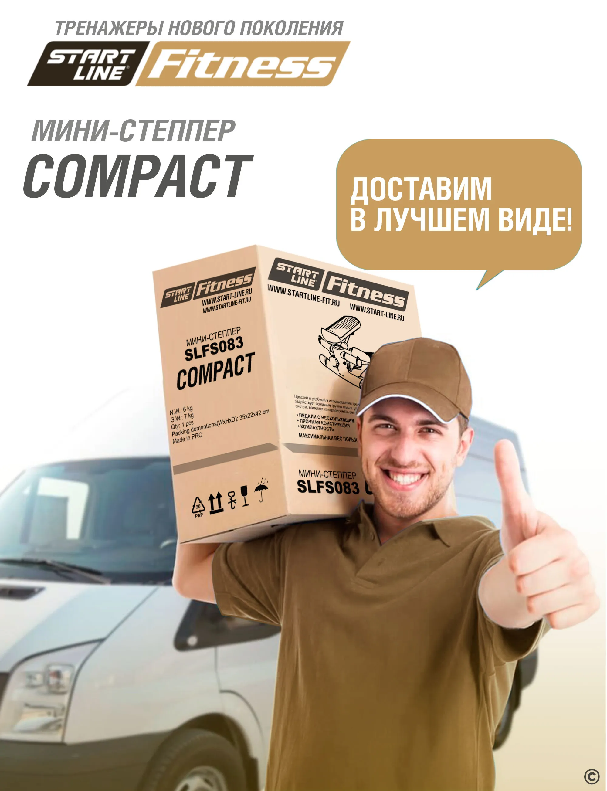 Мини-степпер COMPACT — купить у производителя – производитель Start Line