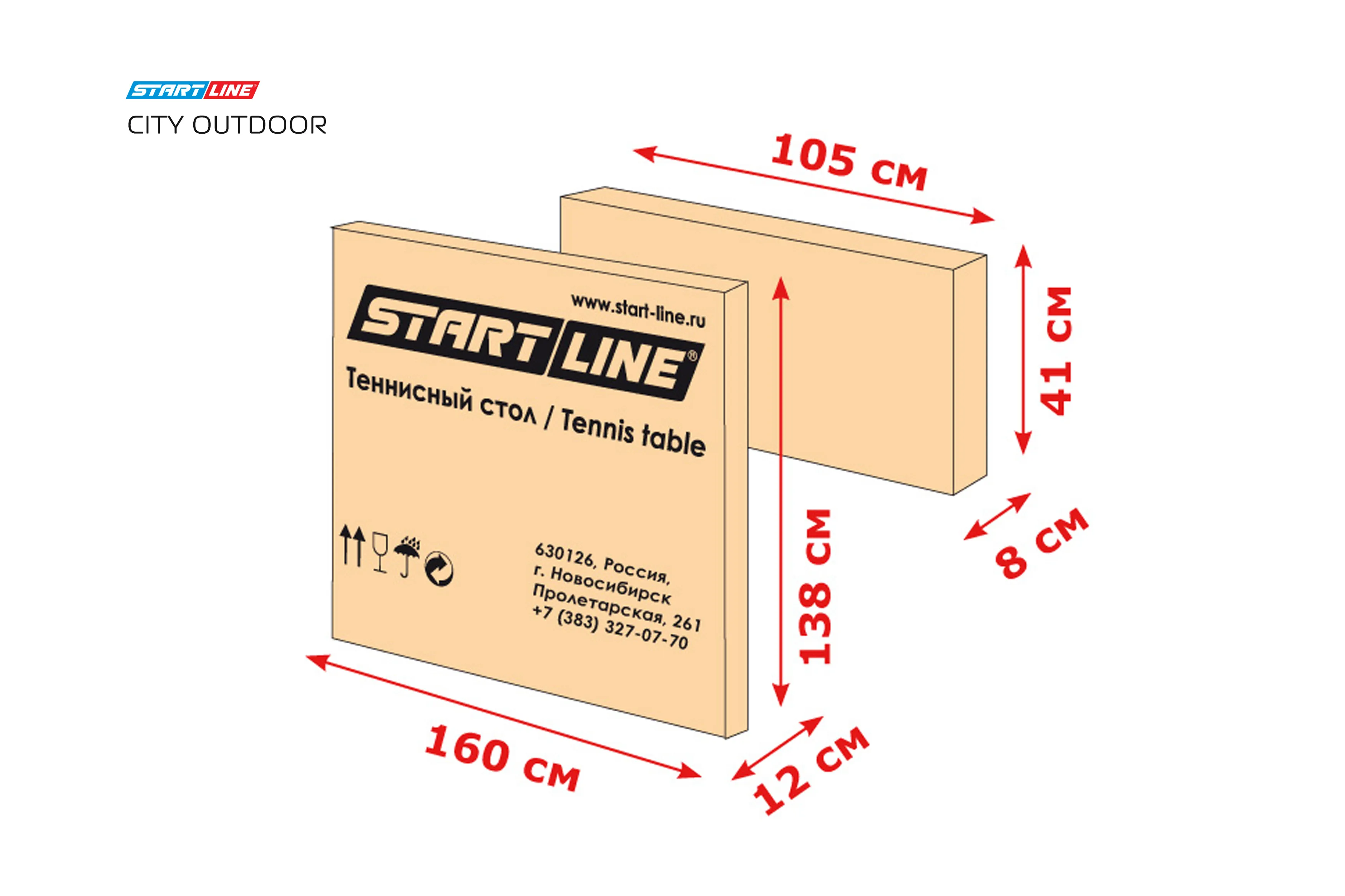 Теннисный стол всепогодный start line city outdoor