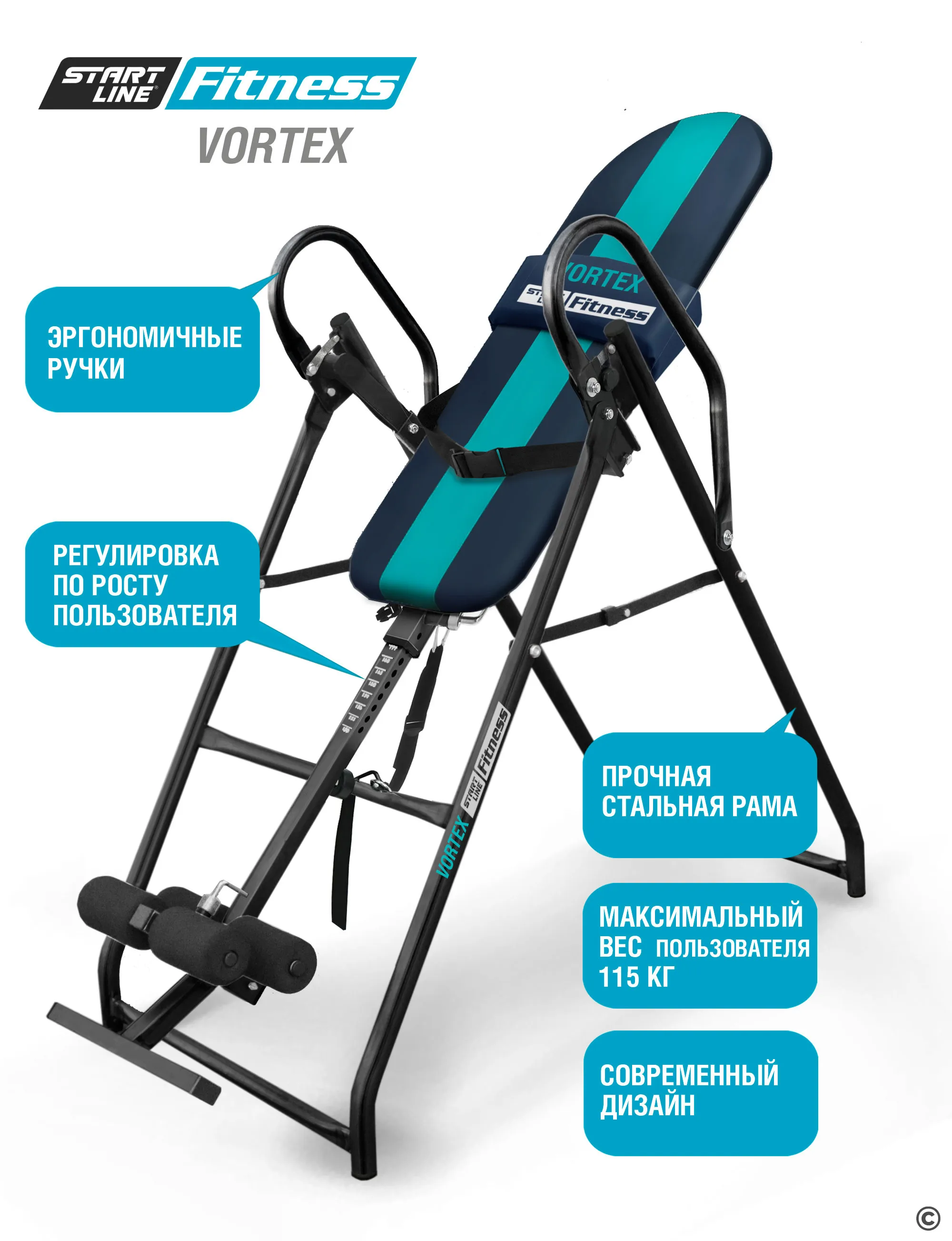 Инверсионный стол Vortex сине-бирюзовый с подушкой — купить у производителя  – производитель Start Line