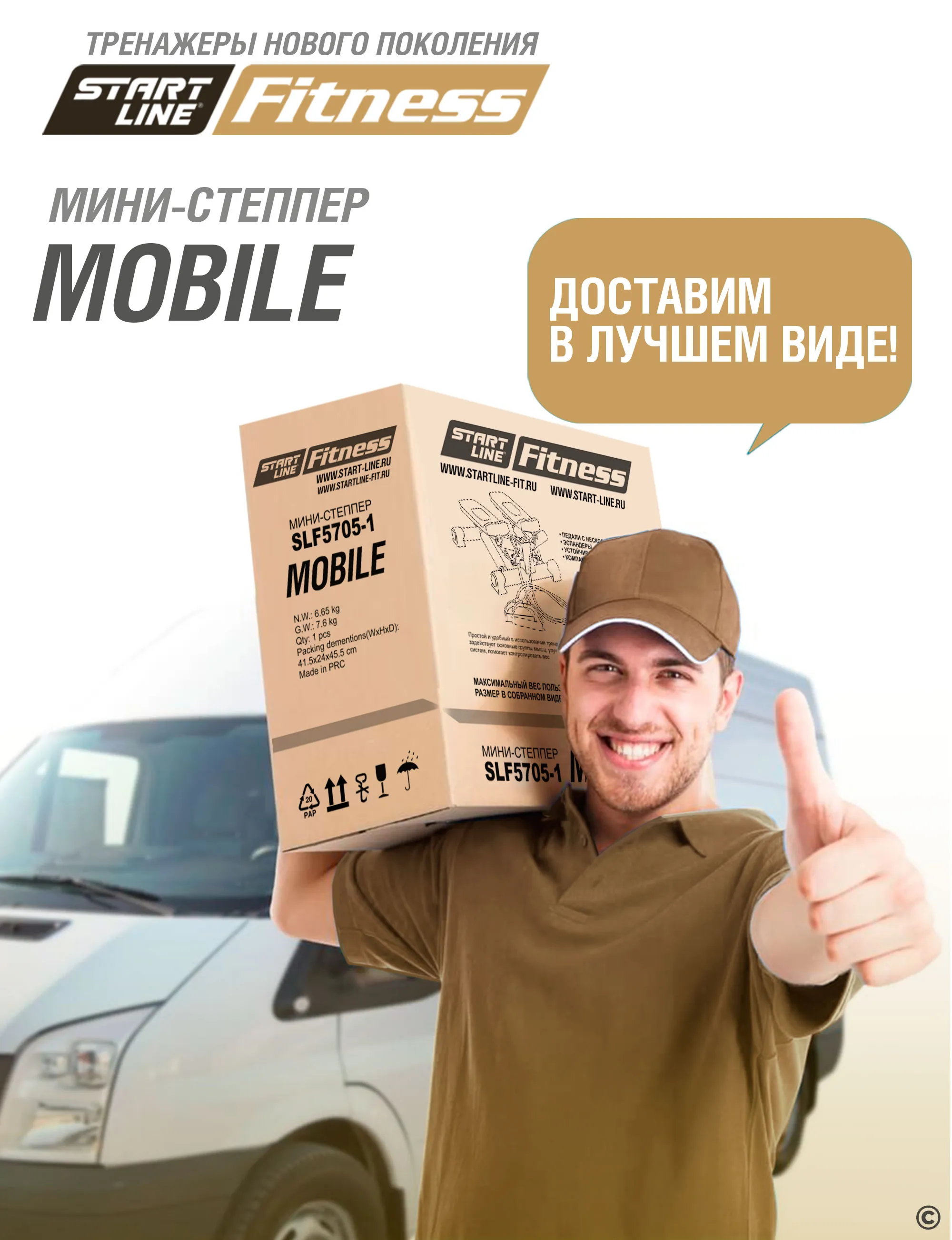 Мини-степпер поворотный MOBILE — купить у производителя – производитель  Start Line