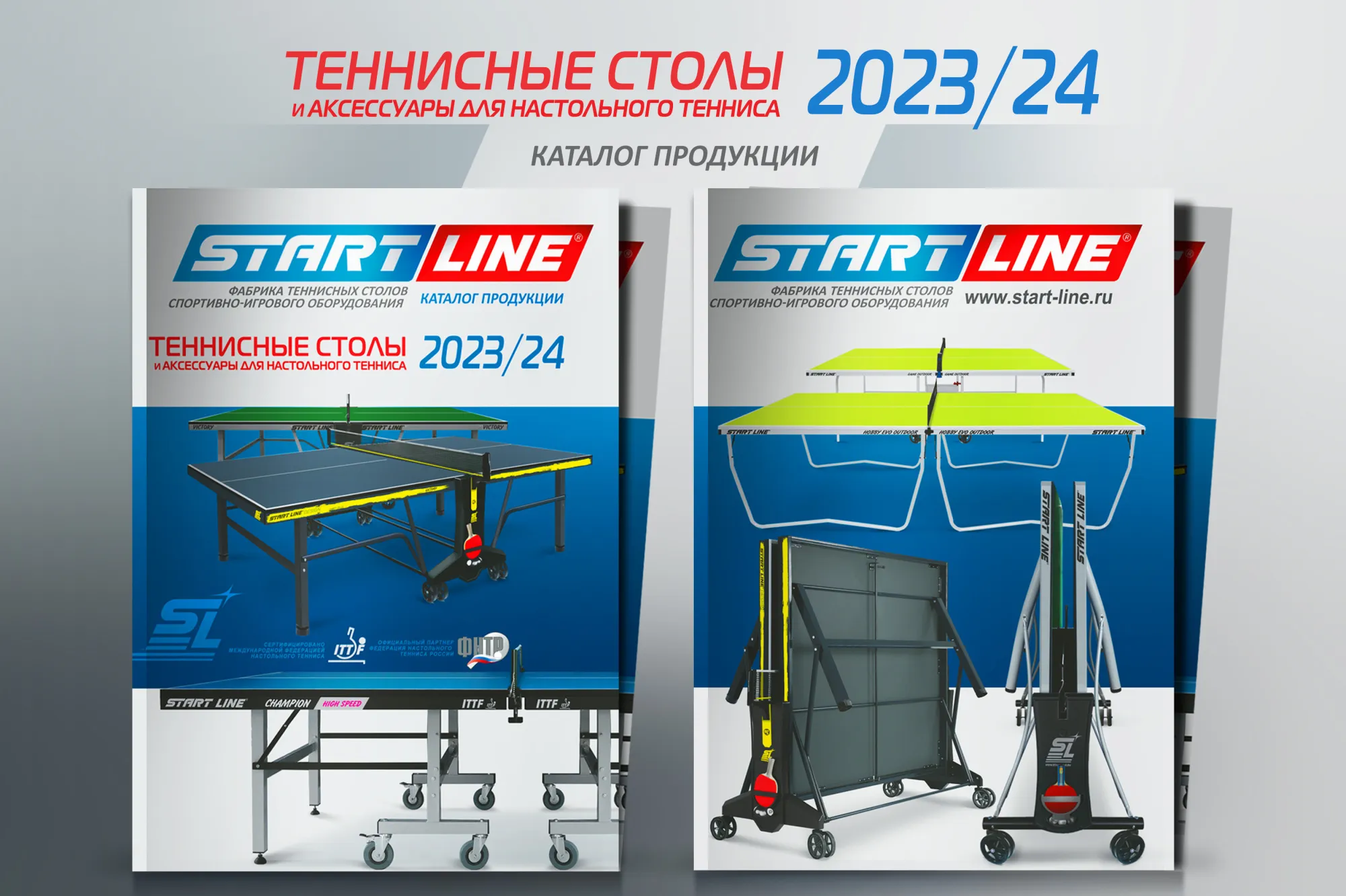 Запчасти для теннисного стола start line olympic