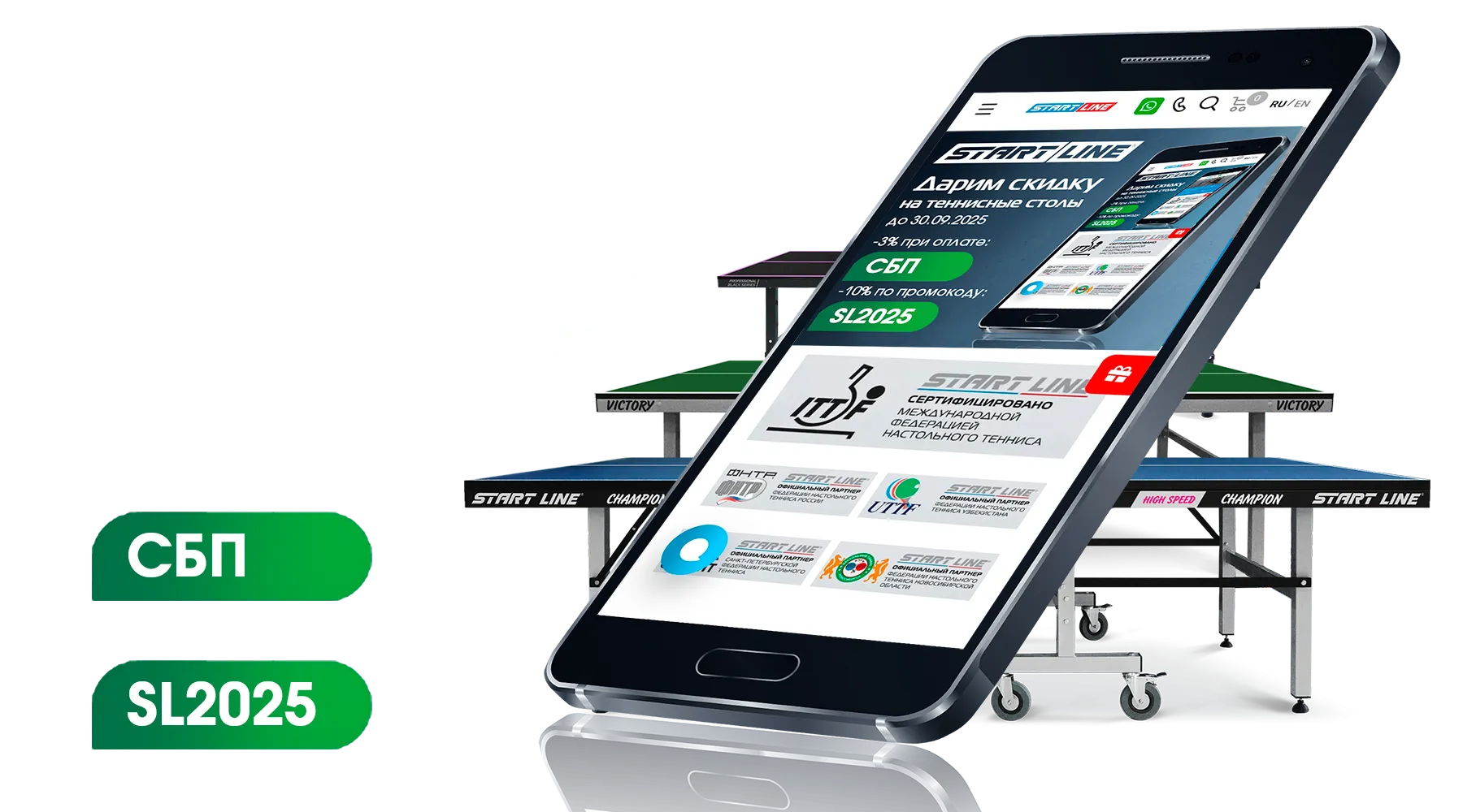 АКЦИЯ ПРОИЗВОДИТЕЛЯ