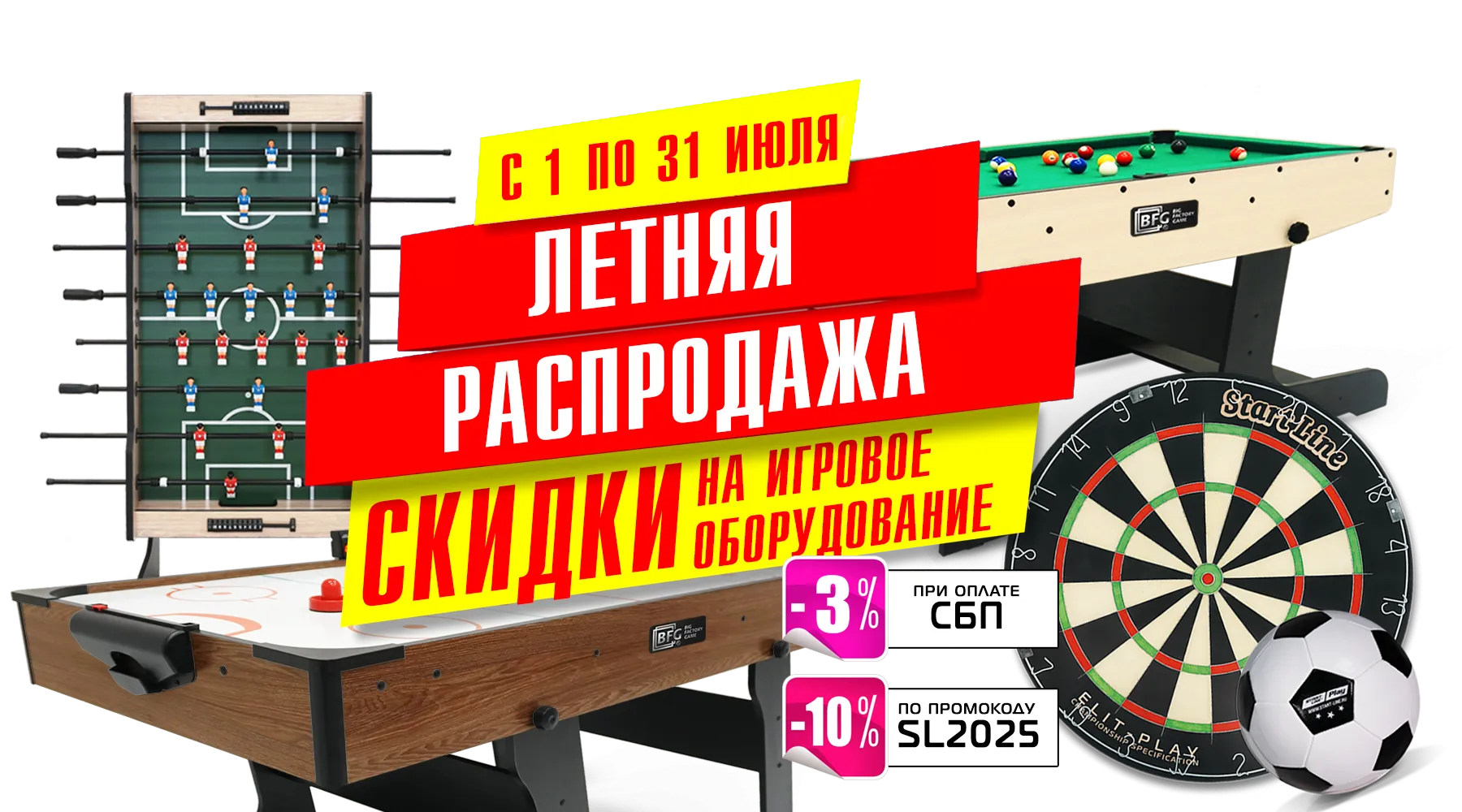 Летняя распродажа! До -20% на товары для спорта и отдыха! Акция действует до 31.07.2025 г. Летняя распродажа! До -20% на товары для спорта и отдыха! Акция действует до 31.07.2025 г.