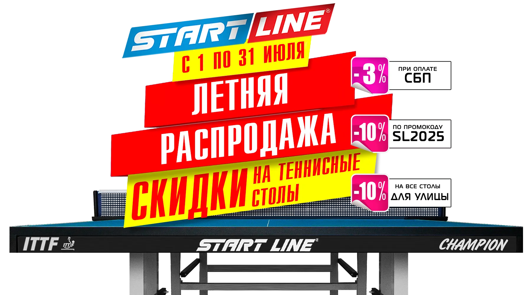 АКЦИЯ ПРОИЗВОДИТЕЛЯ