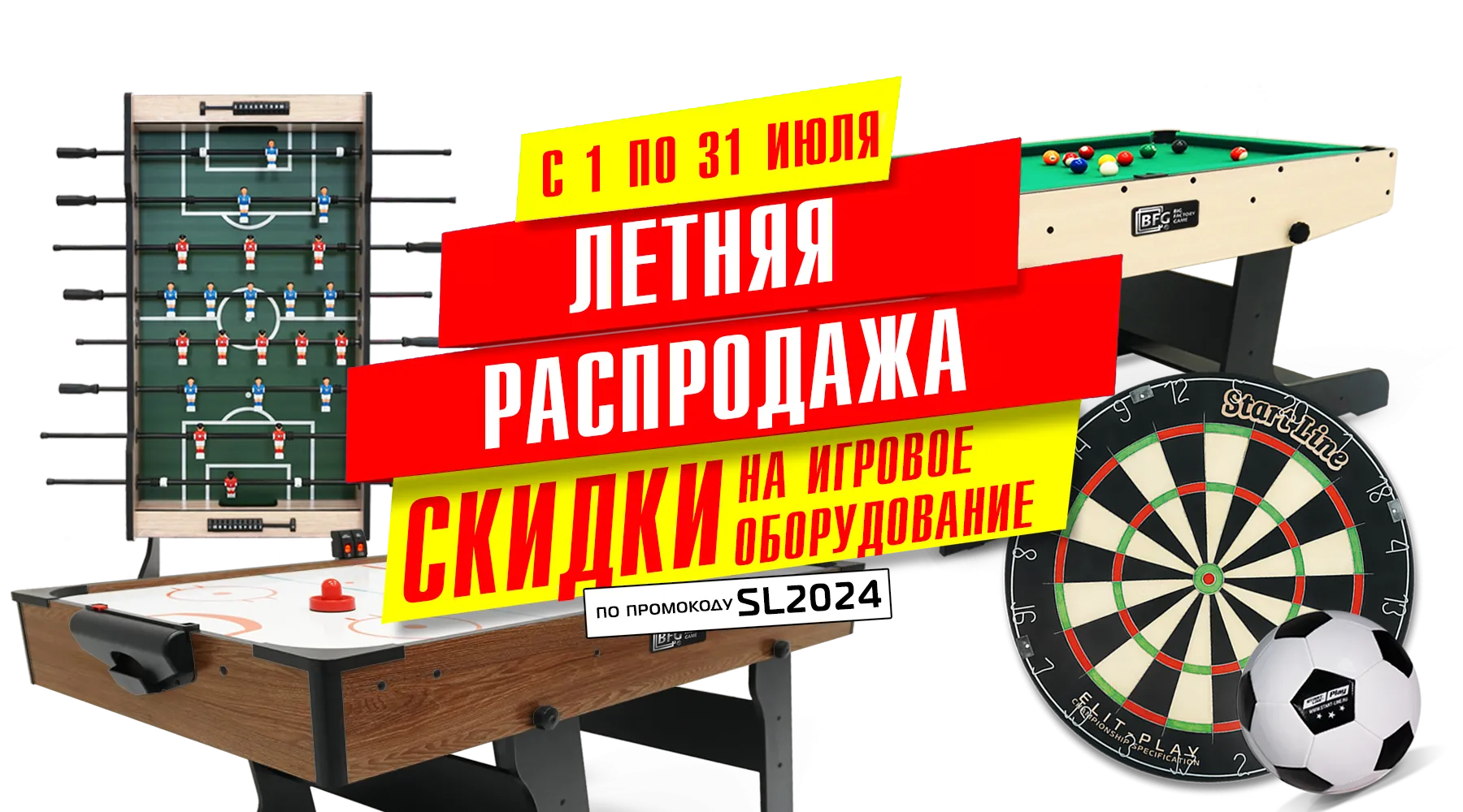 Летняя распродажа! До -20% на товары для спорта и отдыха! Акция действует до 31.07.2024 г. Летняя распродажа! До -20% на товары для спорта и отдыха! Акция действует до 31.07.2024 г.