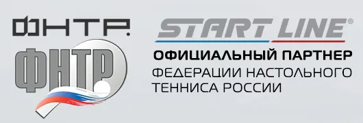 Официальный партнер Федерации настольного тенниса России Официальный партнер Федерации настольного тенниса России