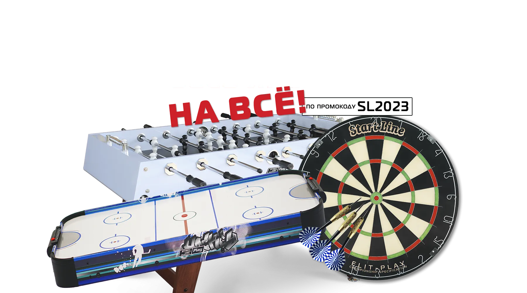 Праздничные скидки весь январь на ВСЕ товары для спорта и отдыха! Акция действует до 31.01.2023 г. Праздничные скидки весь январь на ВСЕ товары для спорта и отдыха! Акция действует до 31.01.2023 г.
