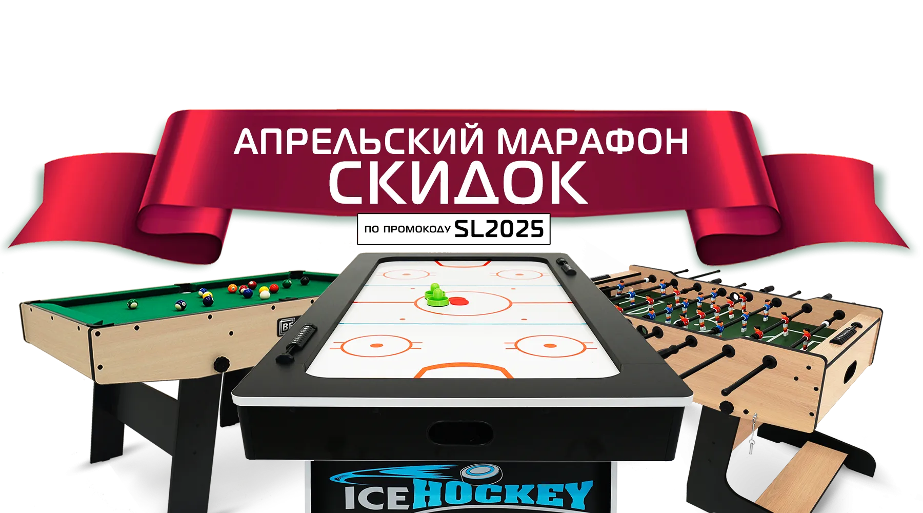 Апрельский марафон скидок на товары для спорта и отдыха! Акция действует до 30.04.2025 Апрельский марафон скидок на товары для спорта и отдыха! Акция действует до 30.04.2025