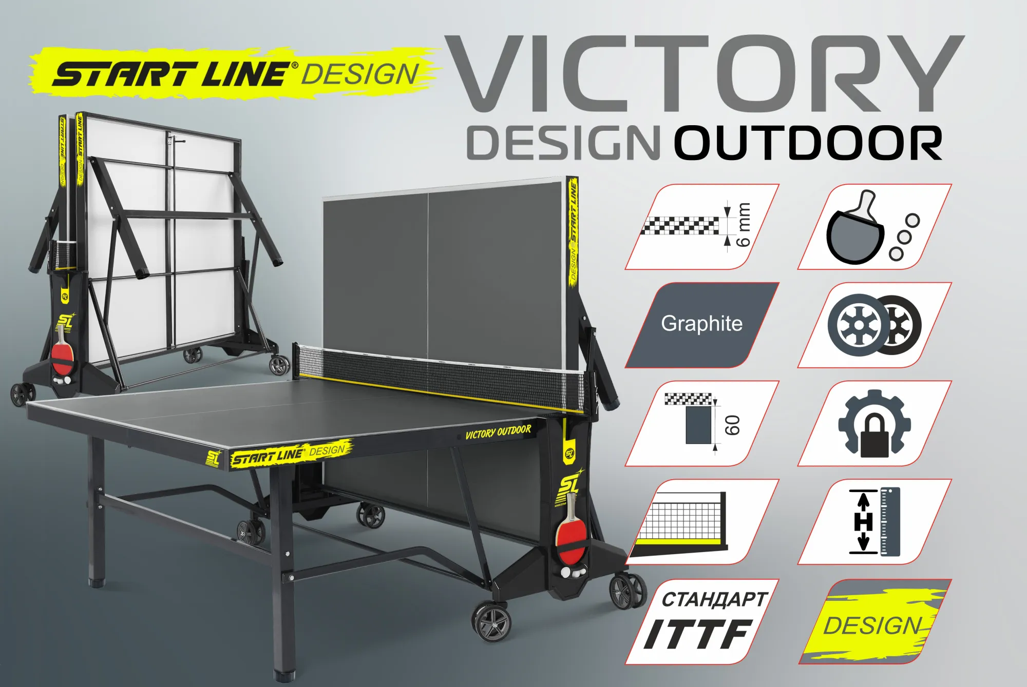 Victory Design Outdoor - передовая модель в эксклюзивном дизайне для игры  на улице | производитель игрового оборудования Start Line