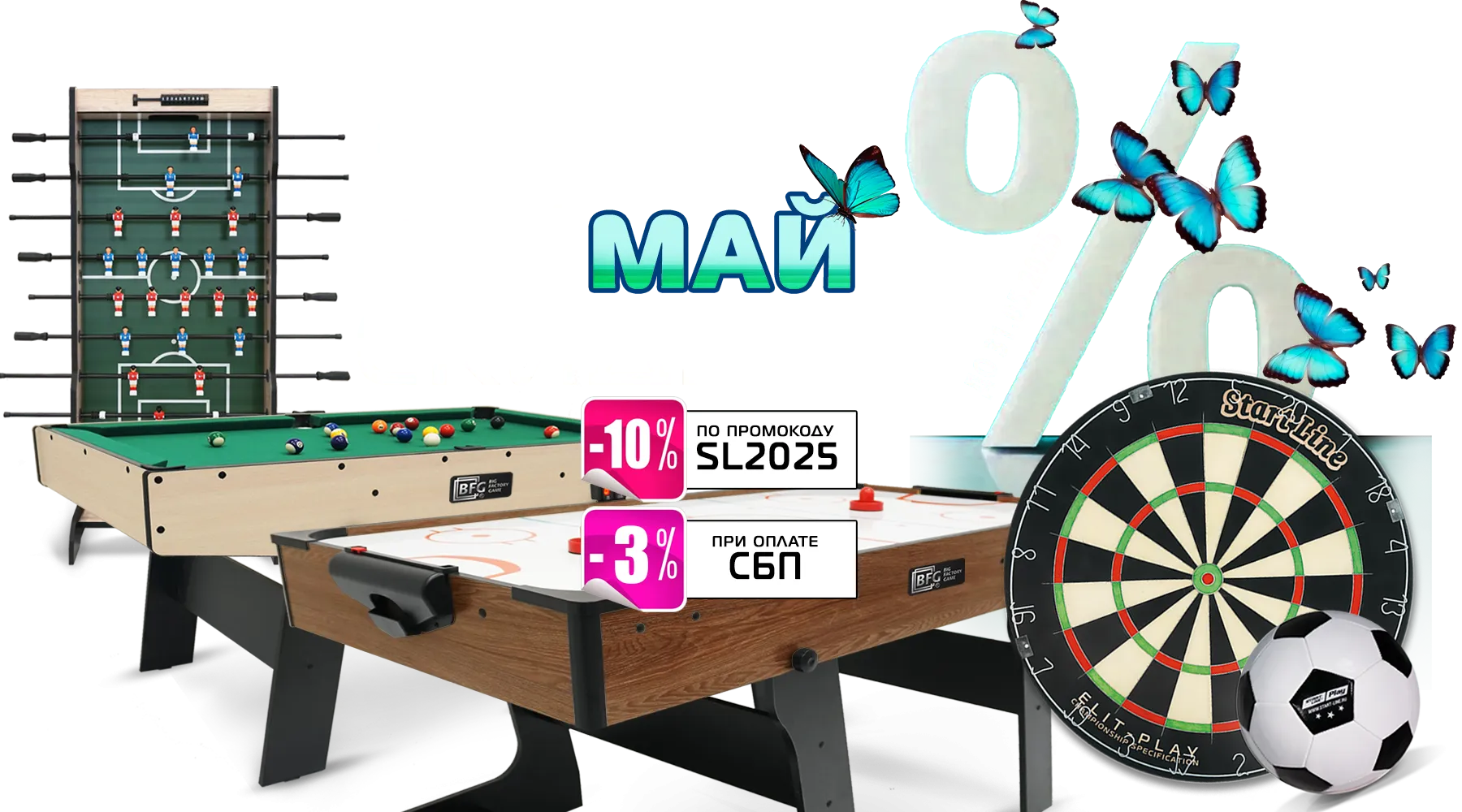 ПойМАЙ скидку на товары для спорта и отдыха! Акция действует до 31.05.2025 г. ПойМАЙ скидку на товары для спорта и отдыха! Акция действует до 31.05.2025 г.
