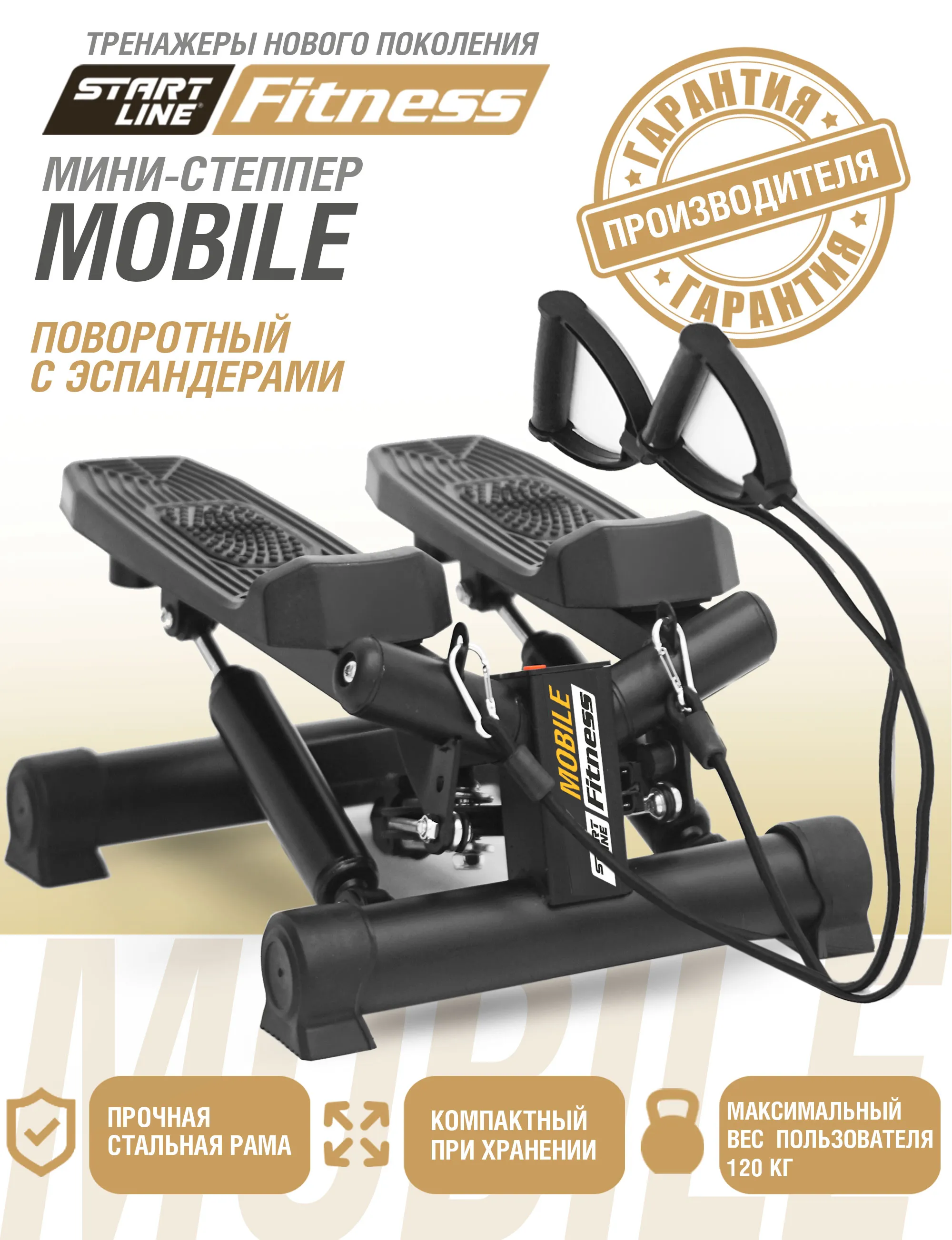 Athletic stepper online